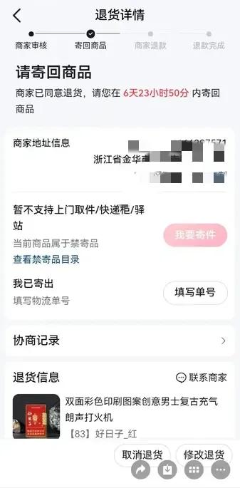 网购一定要擦亮眼睛，要不然退不了就得赔钱。现在网上很多商家为了凑关键字，或者