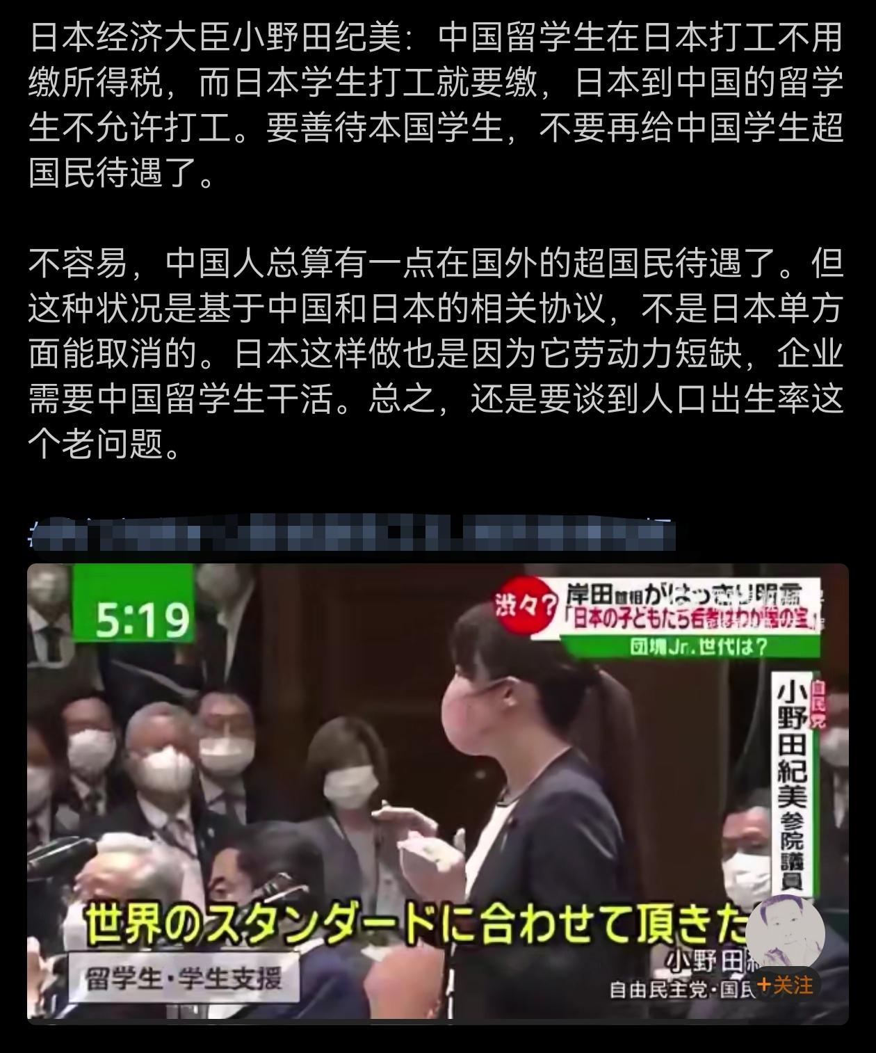 这个应该是前两年的新闻吧？其实对于中国在日留学生，不是不交税，而是绝大部分留学