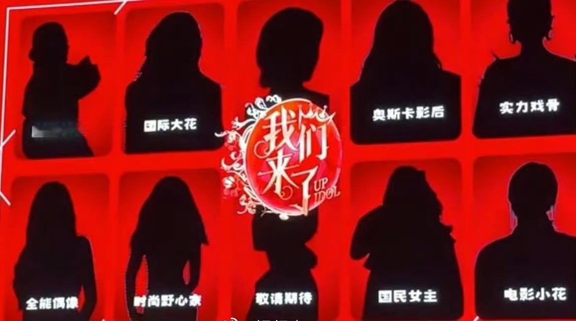 白鹿离开于正后，新组建的团队看起来有点坑啊[笑着哭]参加全女综艺，给自己的标签