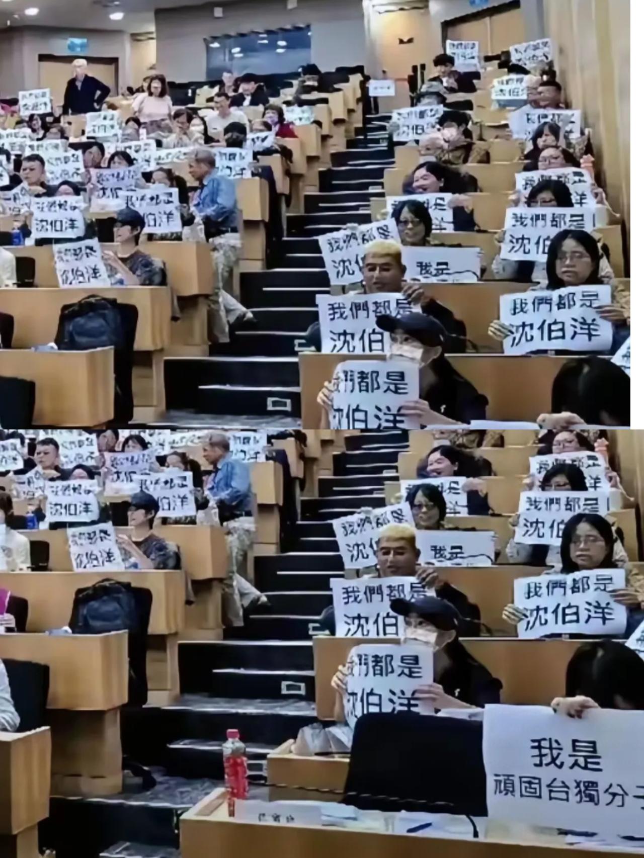 看到台湾黑熊学院师生举着“我们都是沈佰洋，我是顽固台湾分子”的牌子，这不仅是对大