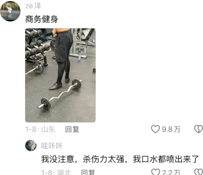 商务健身，也是笑不哭了