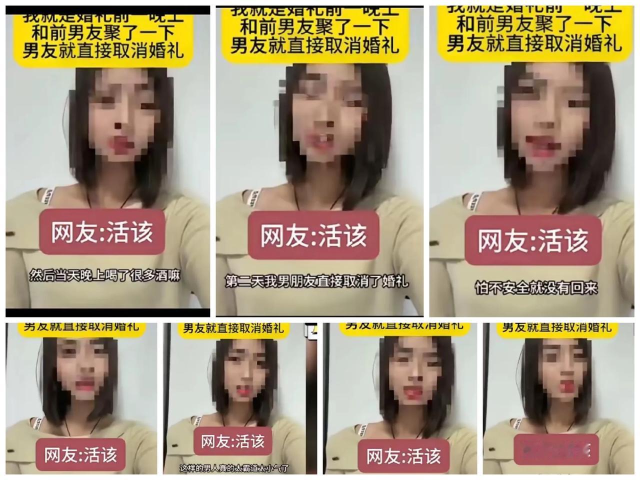 真让人无语了！第二天结婚，第一天去找前男友，说结婚之前和过去告个别，一夜未归！