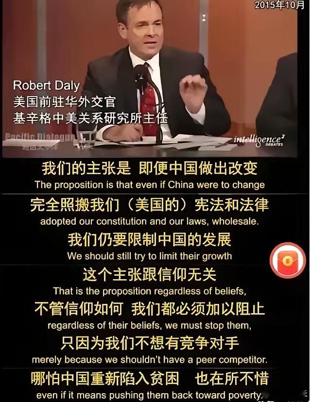 刷到一段2015年旧辩论片段，罗伯特·戴利现场直言：哪怕中国完全效仿美国制度，美