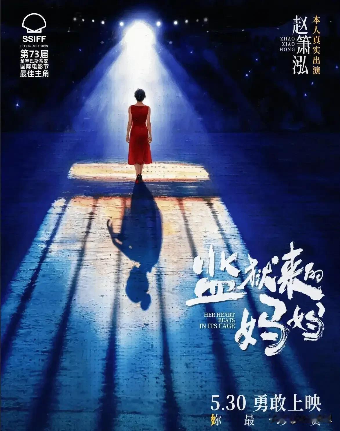 《监狱来的妈妈》撤档不是结束，而是追责的开始。汤家凤教授以专业法理硬刚资本灰色地