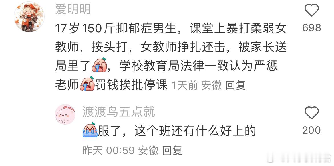 现在的老师为什么基本上都管不住学生​​​