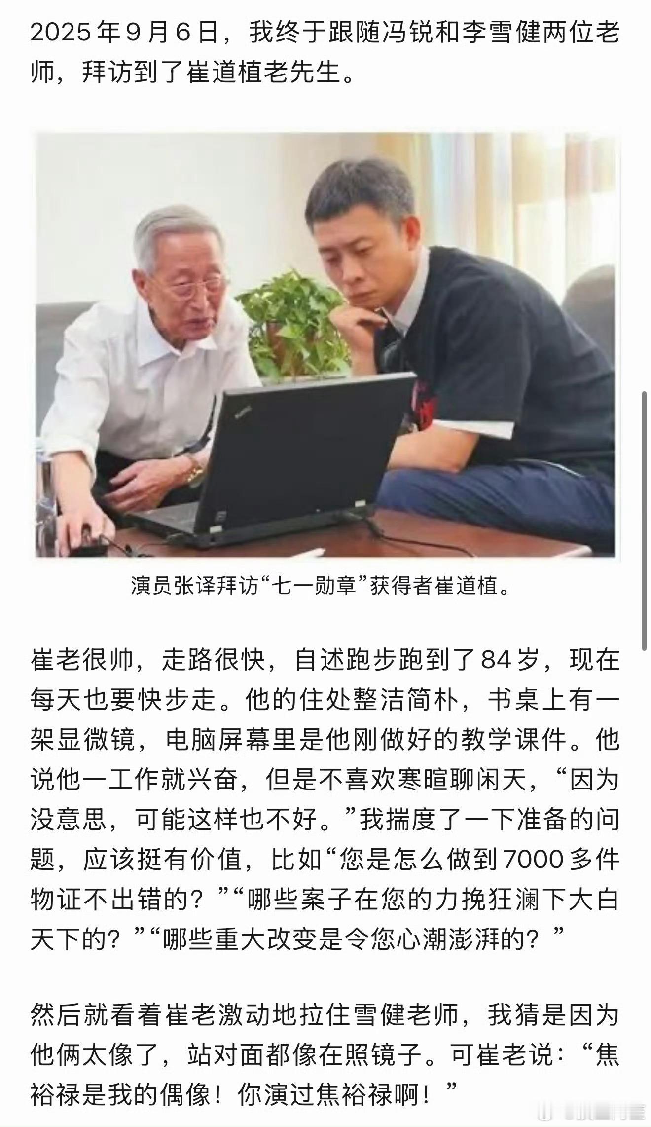 《神探之痕迹》今天正式上映！张译饰演原型为我国第一代刑事技术警察崔道植的崔寻，他
