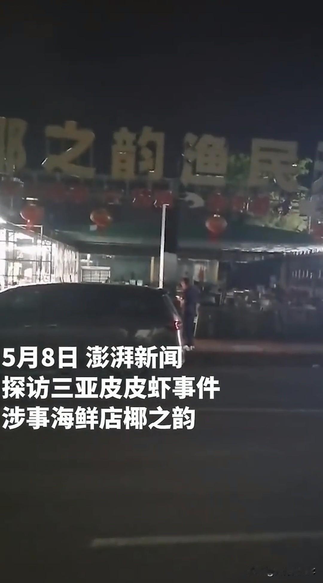 全网都在骂三亚海鲜店宰客，官方调查结果却让所有人沉默，没想到，最后竟以一条人