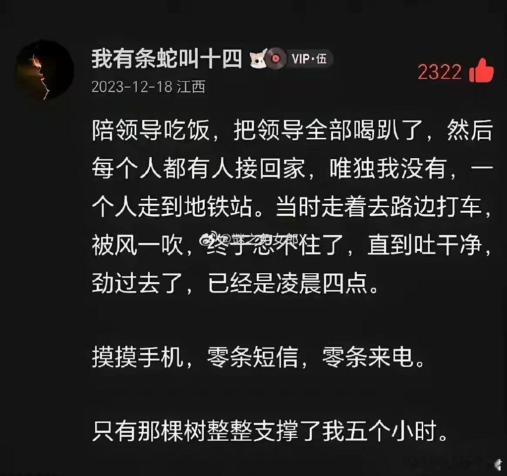 有时候一棵树都比沉默的另一半管用