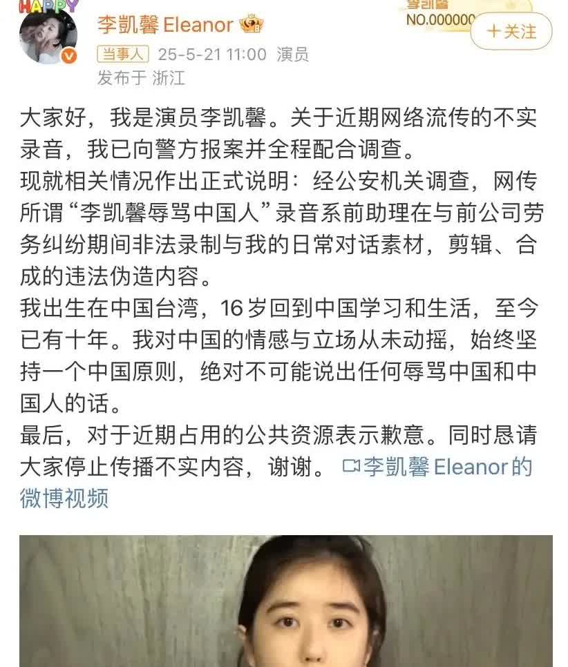 李凯馨的事情反转了不过，网友确是越来越看不懂了第一，报案回执≠调查结