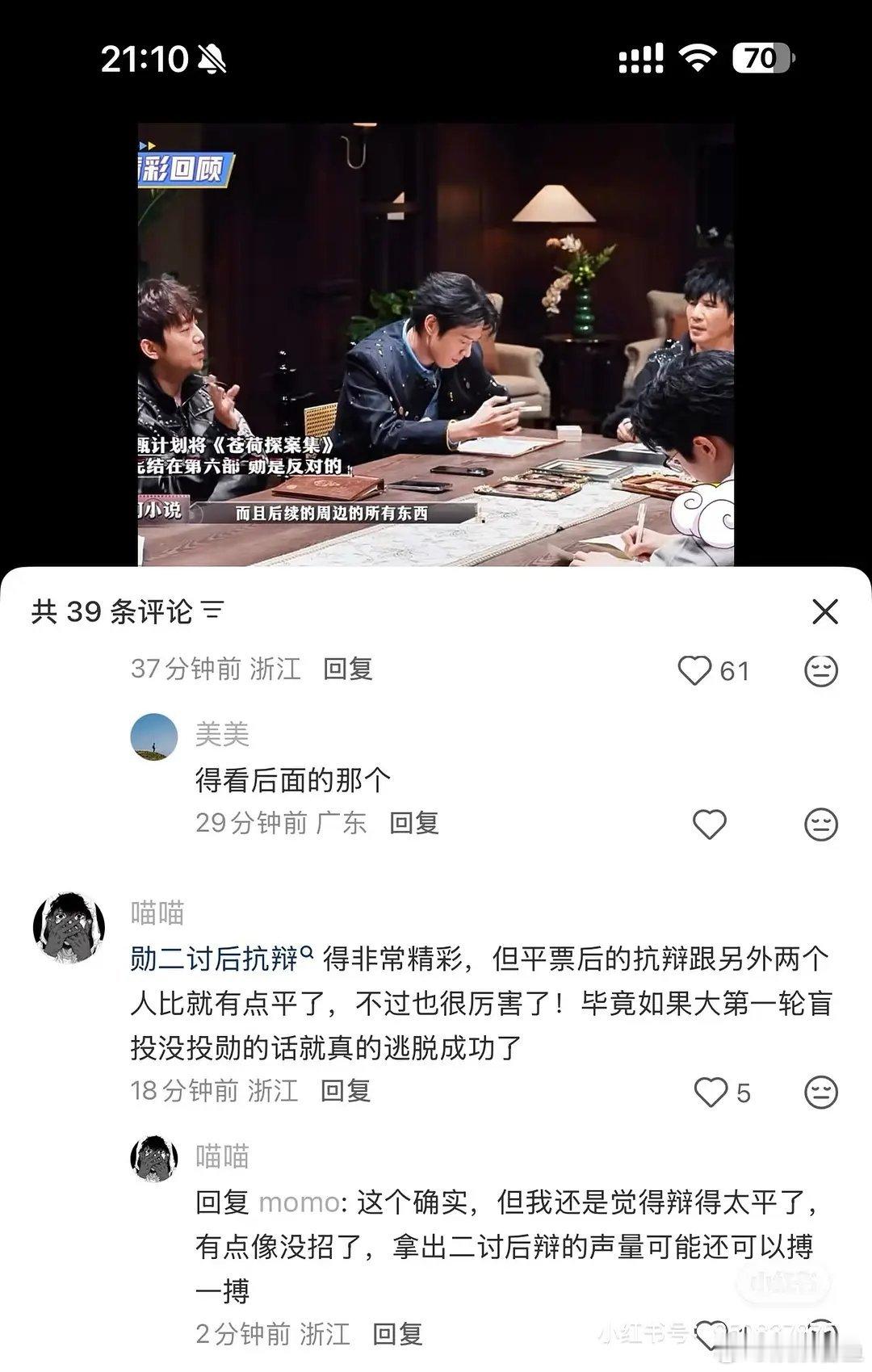 第十一季｜这是啥意思？没看懂
