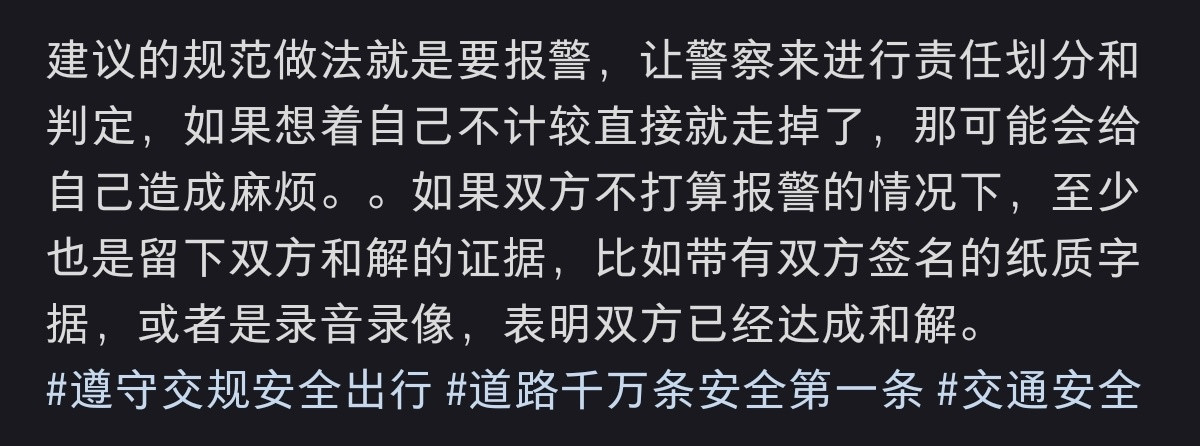 涨知识了！原来，你骑着电动车，即使是你被车撞，你也不能觉得没啥大事就走掉，很容易