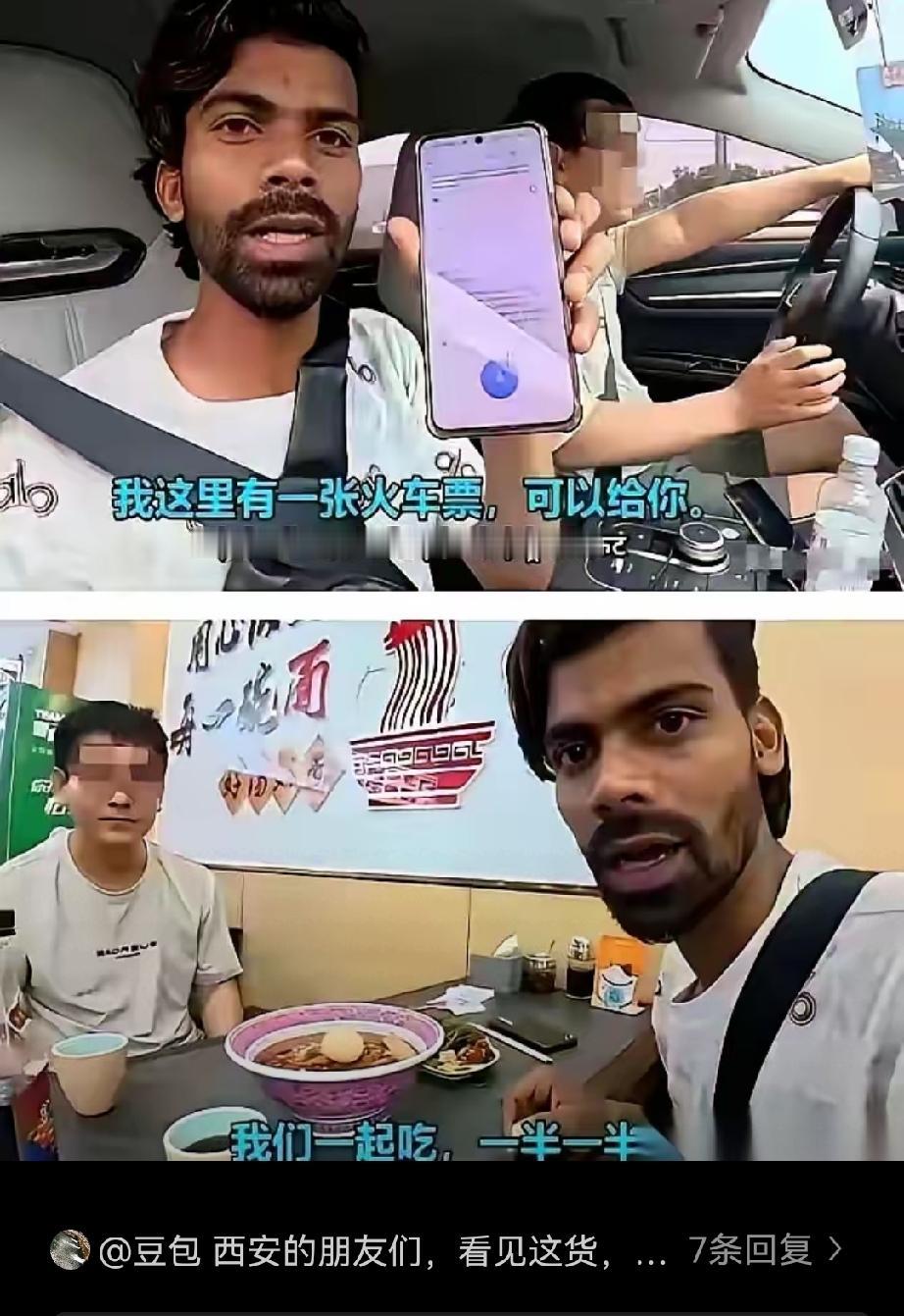 蹭完山西路人的善意之后，这名印度博主已经抵达西安！不少网友纷纷提醒当地市民，一