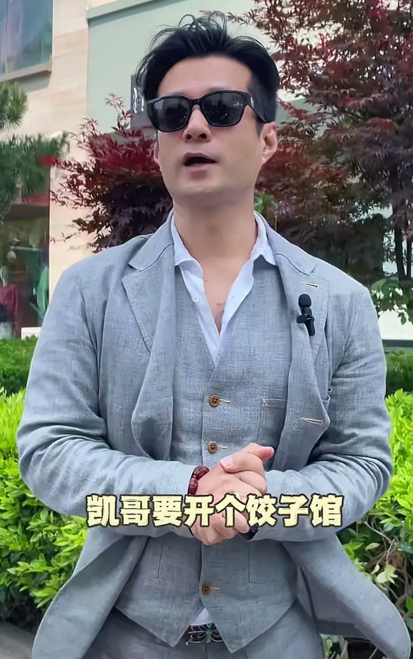 演员谭凯直播道歉。网友打卡谭凯开的饺子馆，没想到十点多一点人就满了，简直是粉