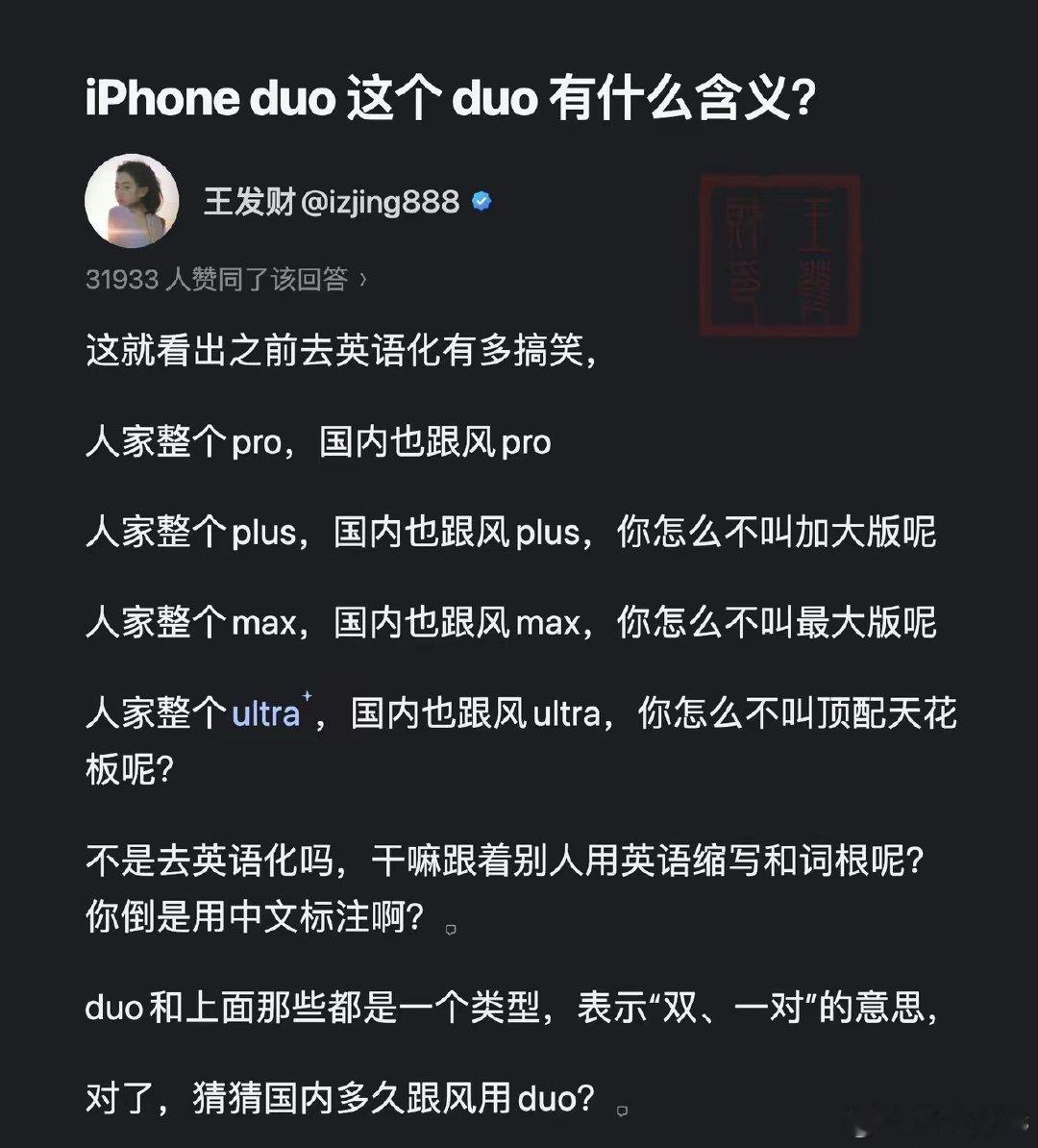 我早就想这么说了！​