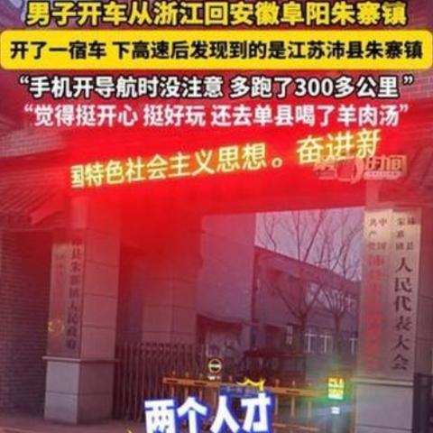 导航只输俩字，兄弟俩连夜开300公里，跨省到“假老家”：这才是最真实的过年归途