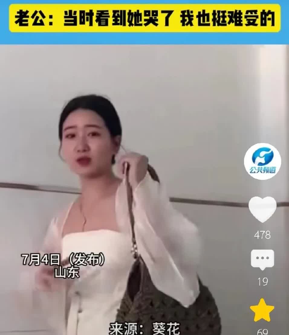 捡到宝啦！山东某地，一男子因病住院，妻子风尘仆仆赶到医院，焦急和紧张的情绪堆满脸
