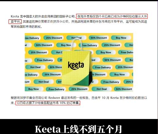 以前一提外卖,就是“补贴大战”“商家叫苦”,但现在美团愣是跑出一条新路:去中东送