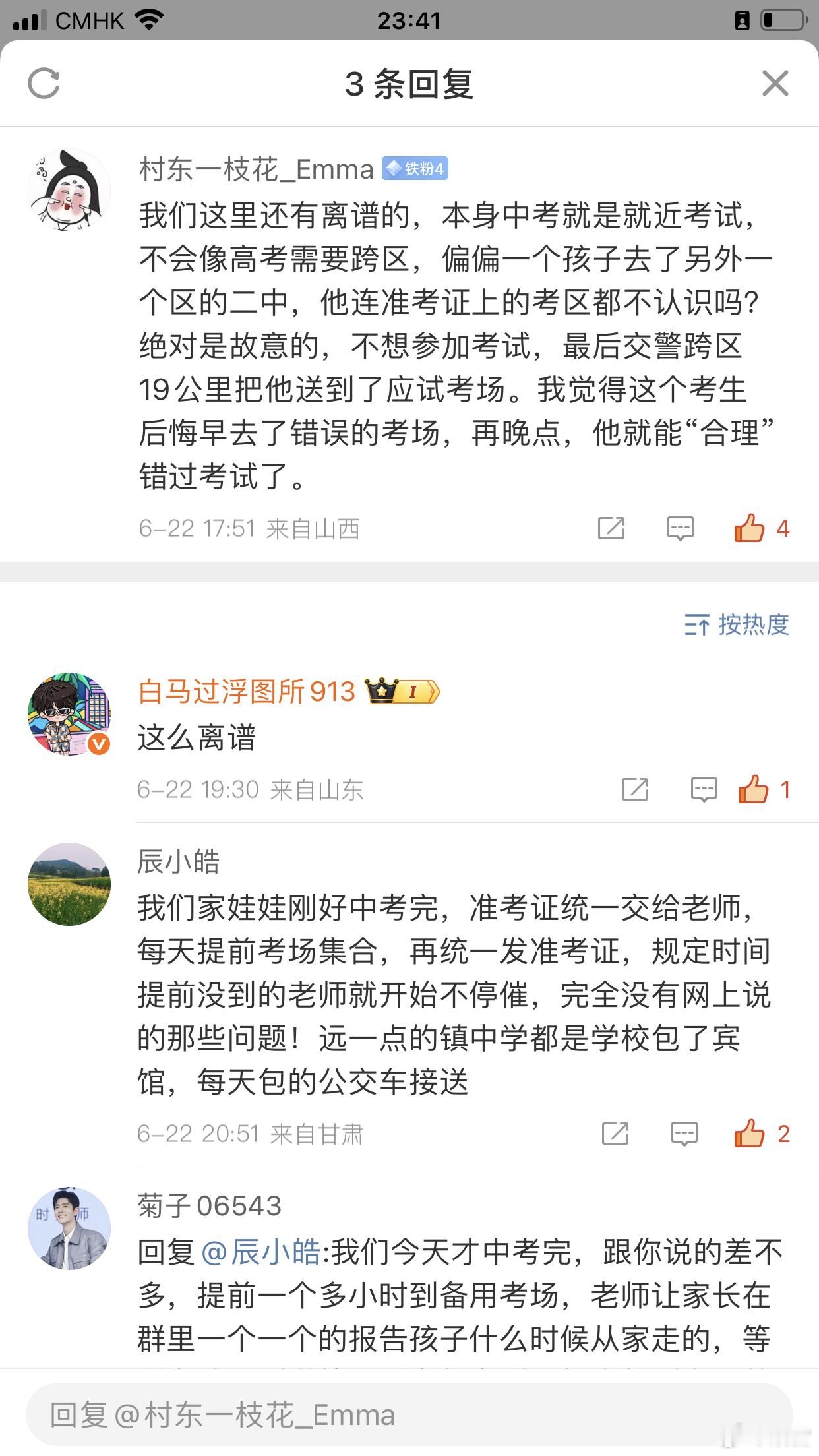离谱，典型的故意逃避中考，害交警！////