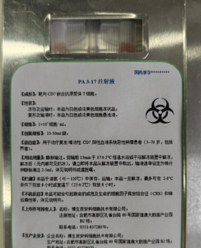 全球首款！合肥首次展示！[鼓掌]从合肥了解到，全球首款基于纳米抗