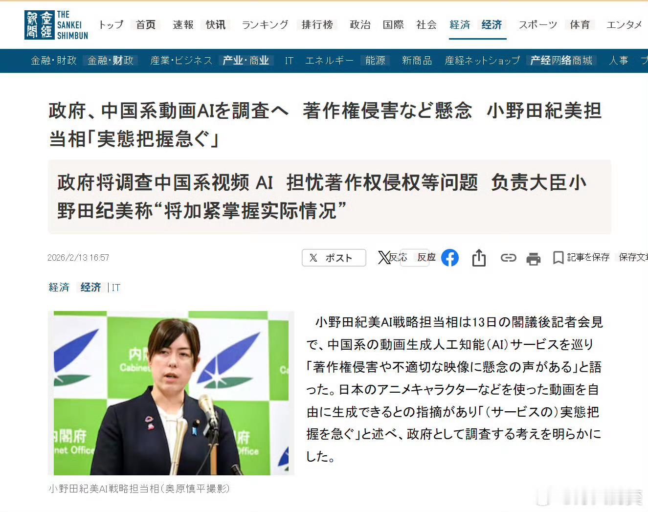 你就看吧。一个Seedance2.0，让美国跟日本都急了。是不是很奇怪？当初S