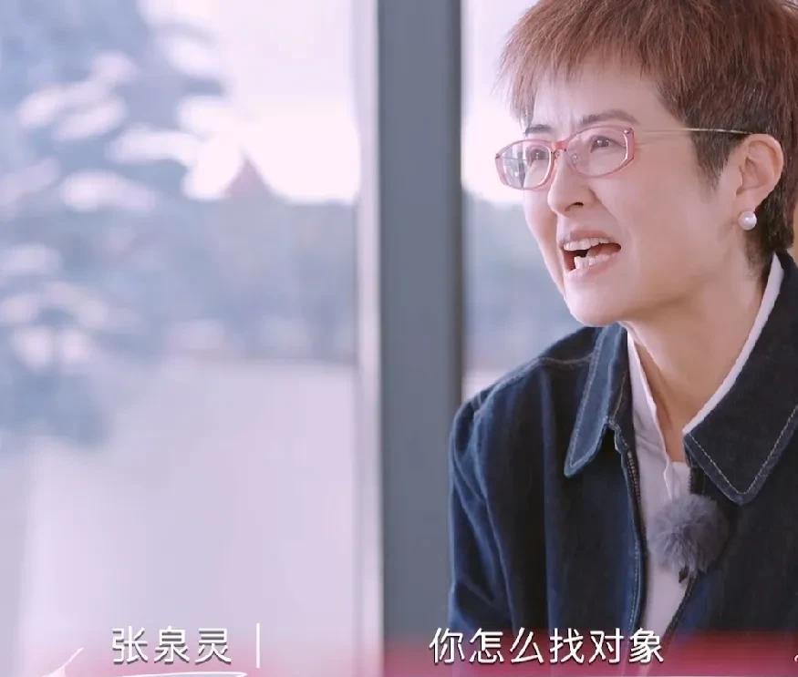 张泉灵问陈梦：“你怎么找对象啊？”陈梦：“妈妈很着急。”这简单的几句话，道出
