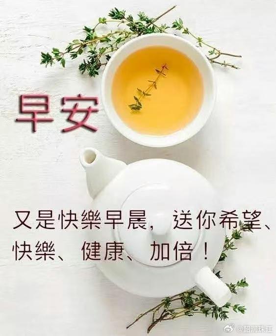 #早安心语正能量#人随秋美，运随秋来，福随秋至，天随秋凉，心随秋欢！让我们随美好秋天，收获更多的健康