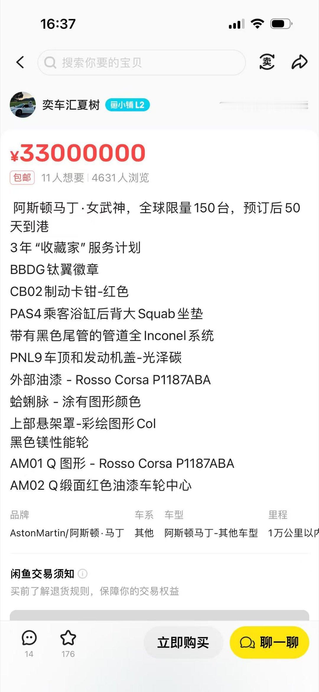 还得是闲鱼！只有你不敢想的没有咸鱼不敢卖的[捂脸哭]大v聊车​​​