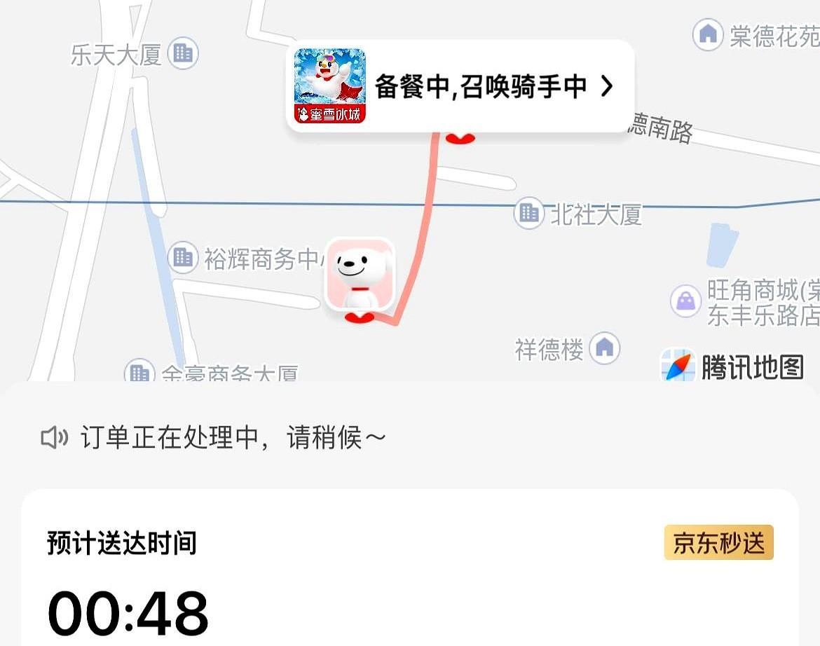 京东的众包骑手都跑光了吗？在京东上花了3块9买了两杯奶茶，等了半个小时也没骑手