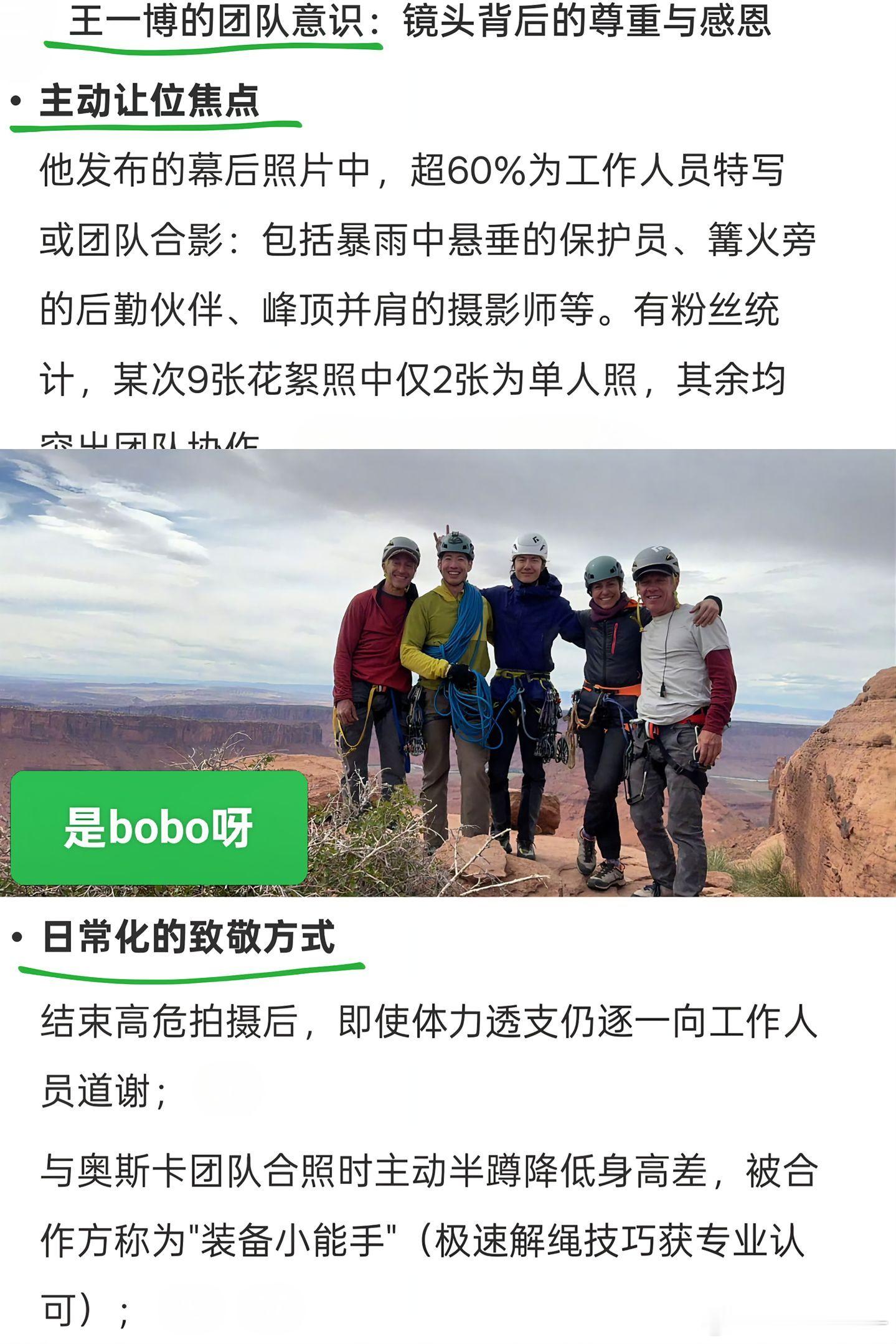 心软软王一博的镜头不仅对准他还有幕后的工作人员🥺🤲🏻