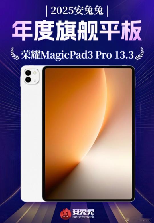 荣耀新款的平板MagicPad3Pro要推送一个新的“极客中心”，最大的特性