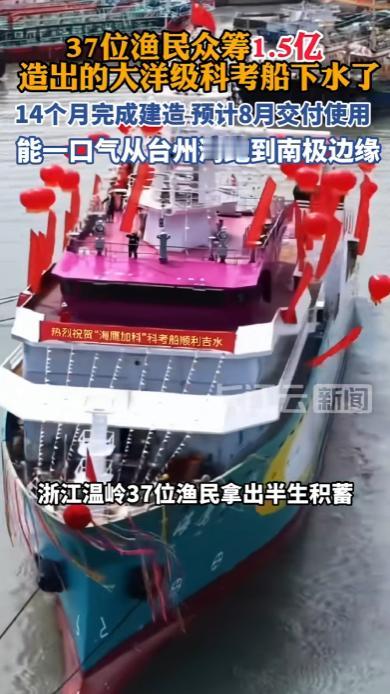 “太心酸了！”浙江温岭，51岁渔民蔡云杰在一场海洋讲座上，听说高校海洋专业的学生