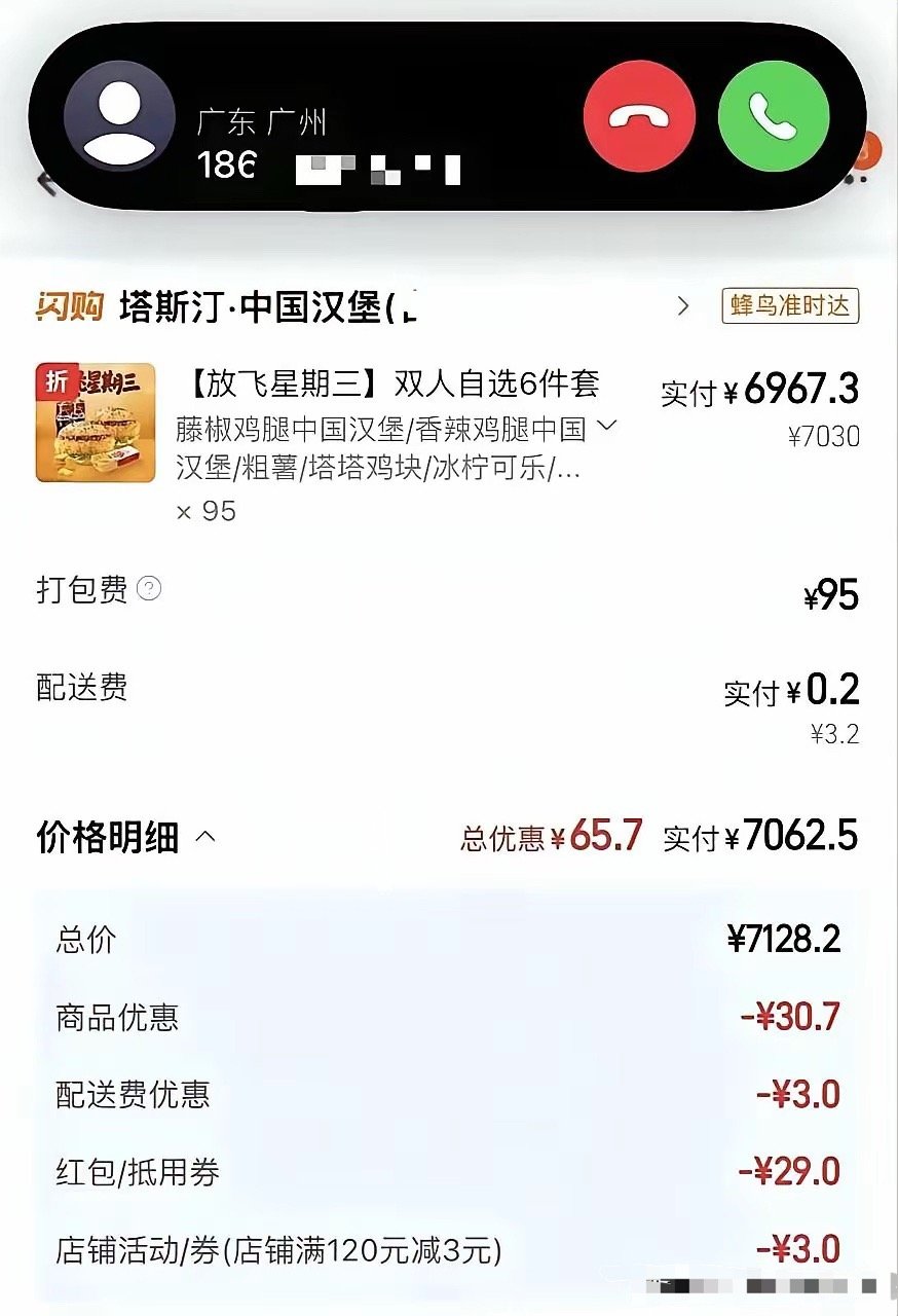 这一单外卖小哥能赚多少？