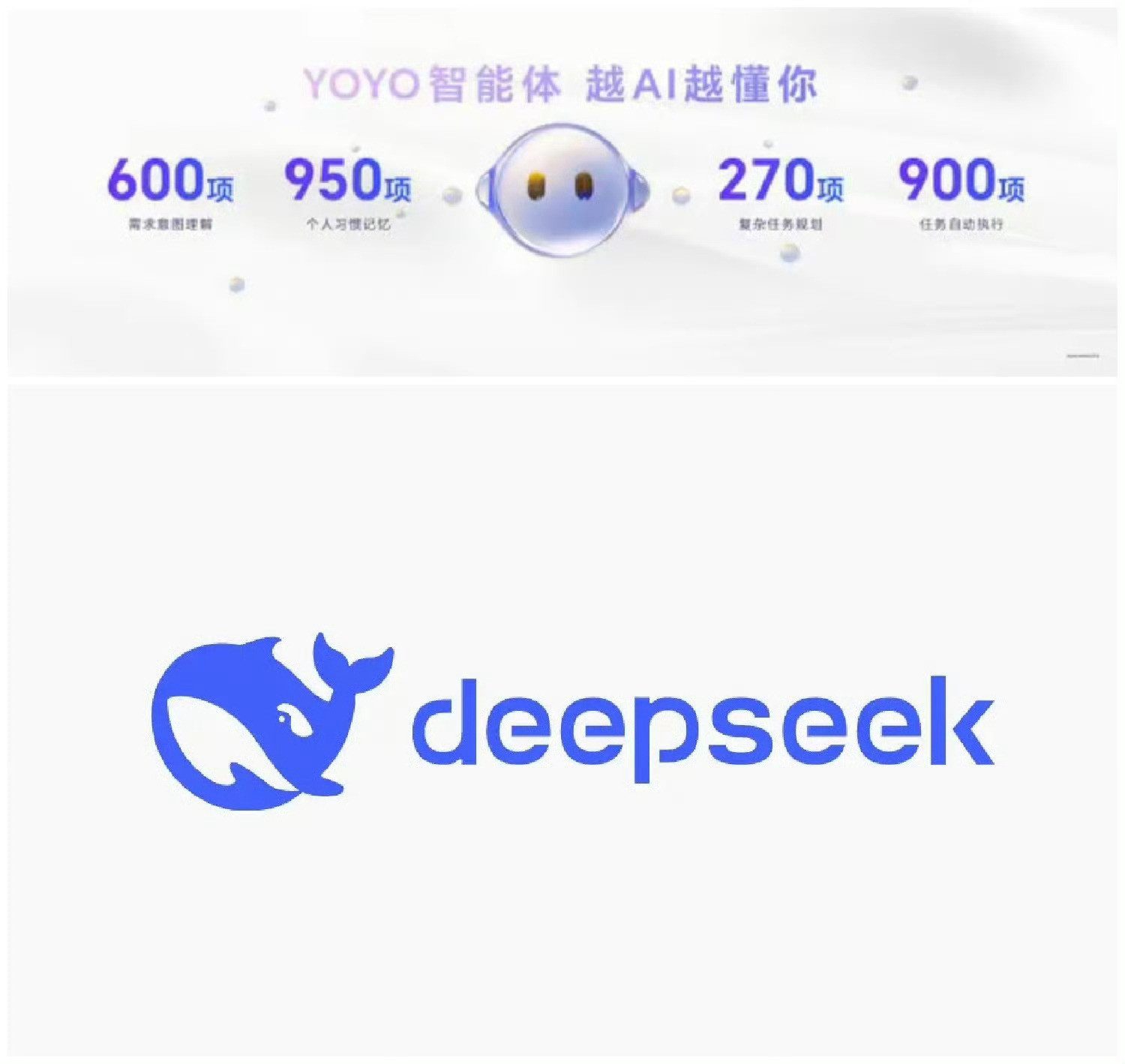 荣耀YOYO智能体也将接入DeepSeek？？好像会稍微晚一些。荣耀MagicO