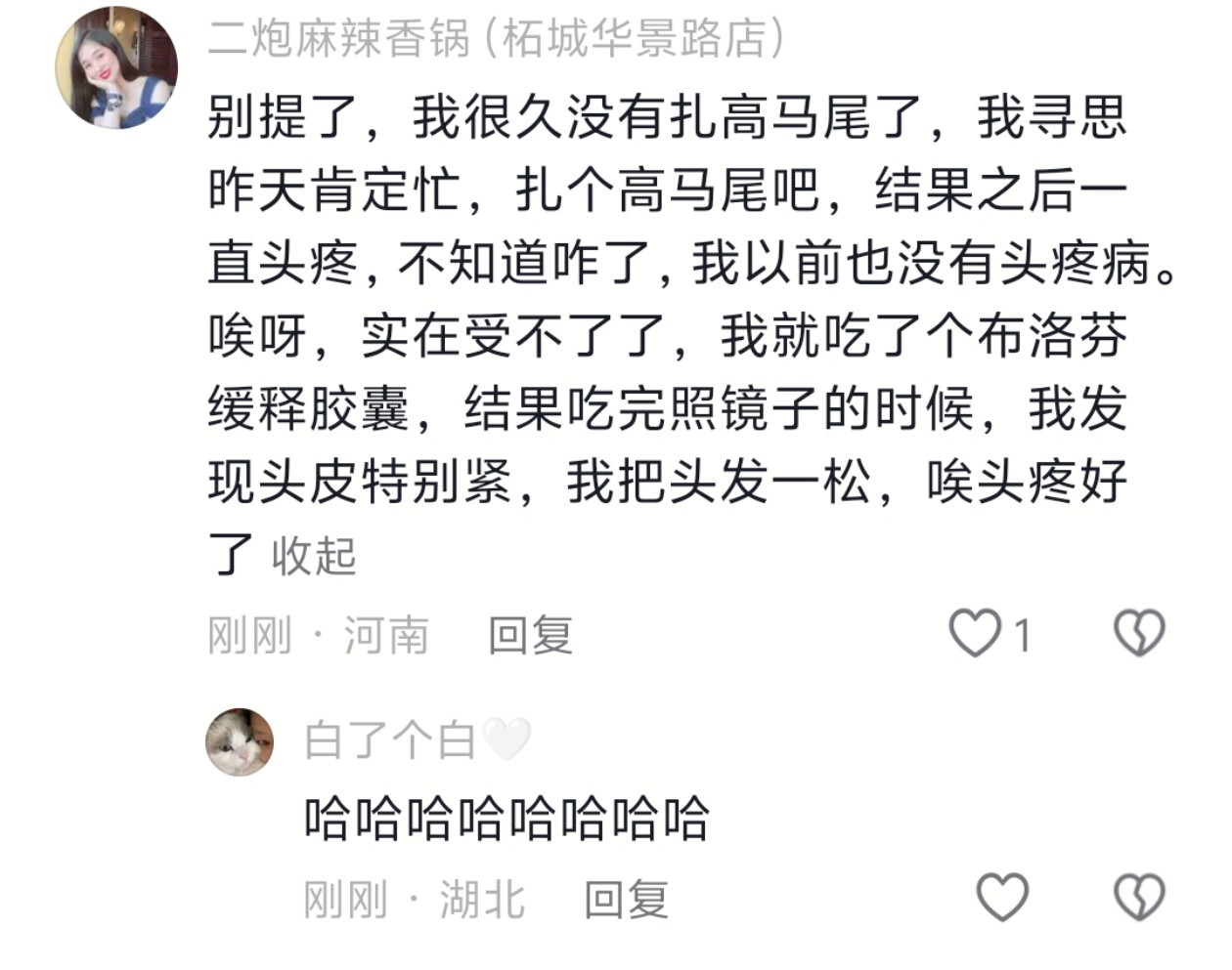 人在无语的时候真的会想笑