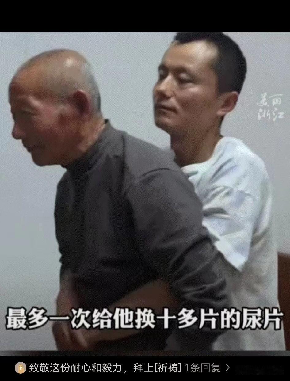 浙江嘉兴，一男子每晚用绳子牵着脑梗瘫痪的父亲跑步康复。经过13个月坚持跑步，让一