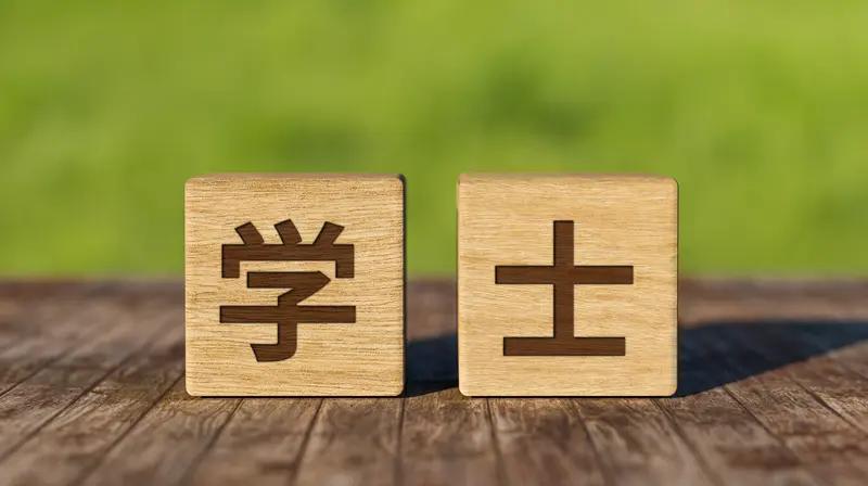 学历和能力哪个更有含金量，这就像在问先有鸡还是先有蛋。学历是职场敲门砖，很多大