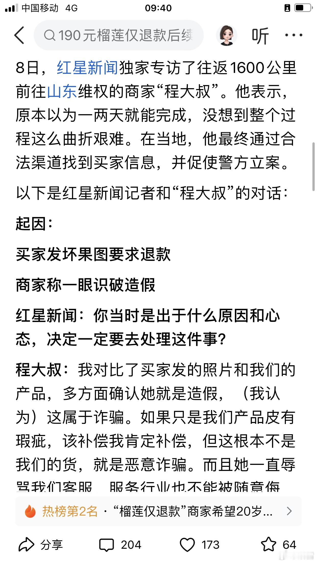恶意“仅退款”德州女孩20岁，化名欺诈商家，还诬告大叔，妥妥经验丰富的高质量人类