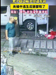 每个幸运儿背后，都有一个挨千刀的。大家都知道了。5月29日，广东，大哥正在路边