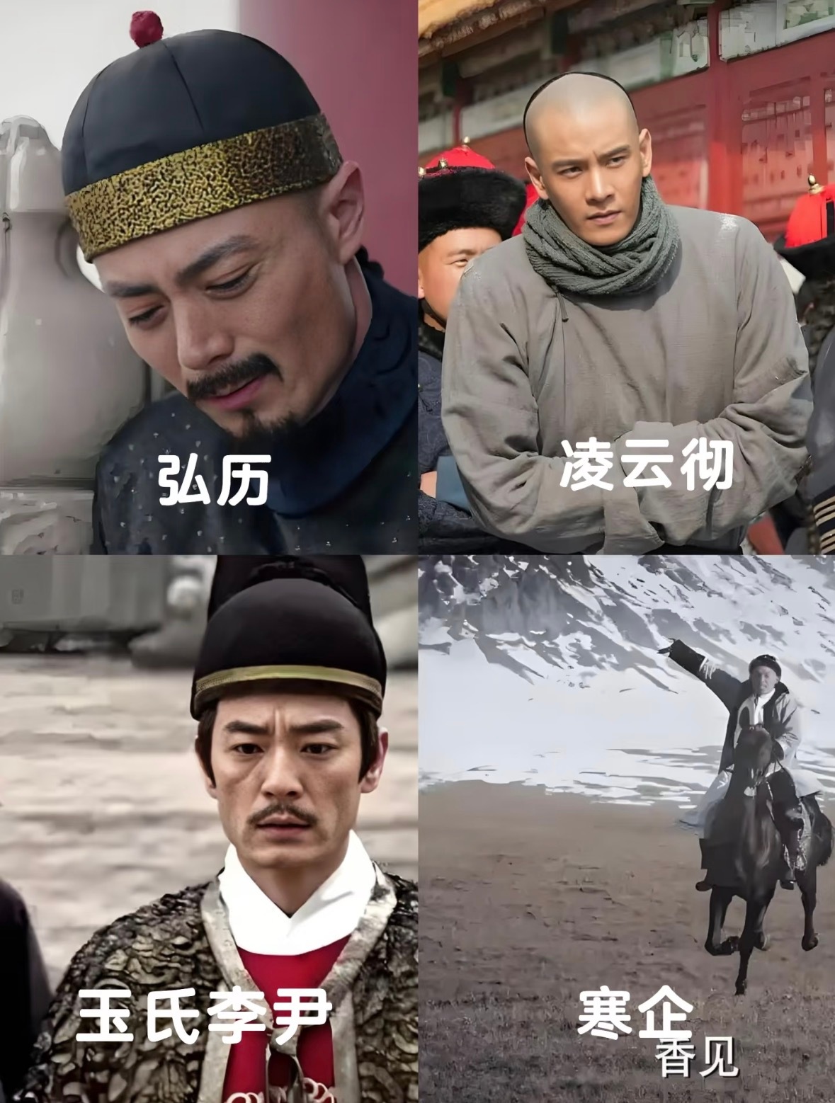 极限四选一：四大少年郎终极PK