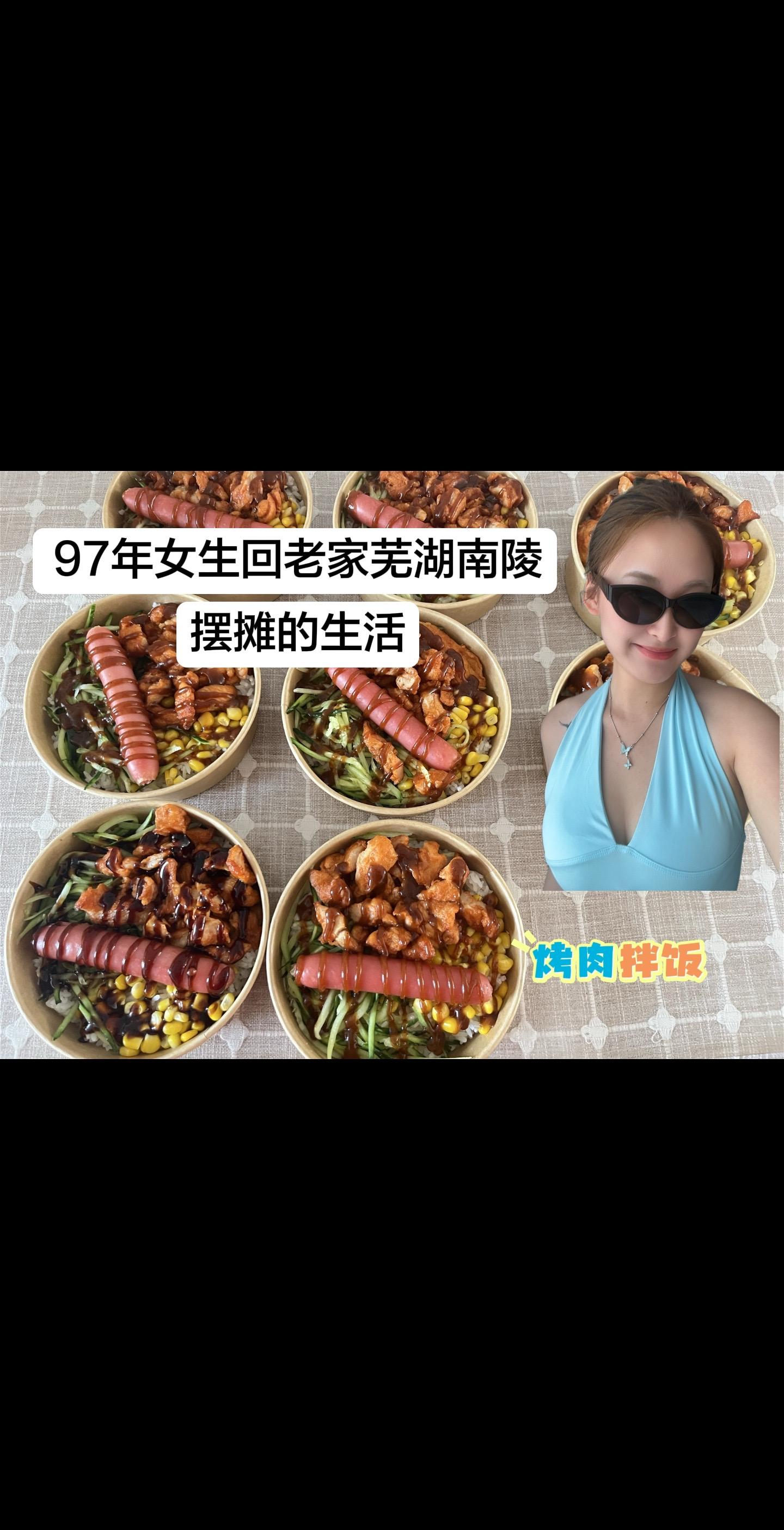 97年女生回老家摆摊的生活…… 中学11:50分放学，基本提前10分钟...