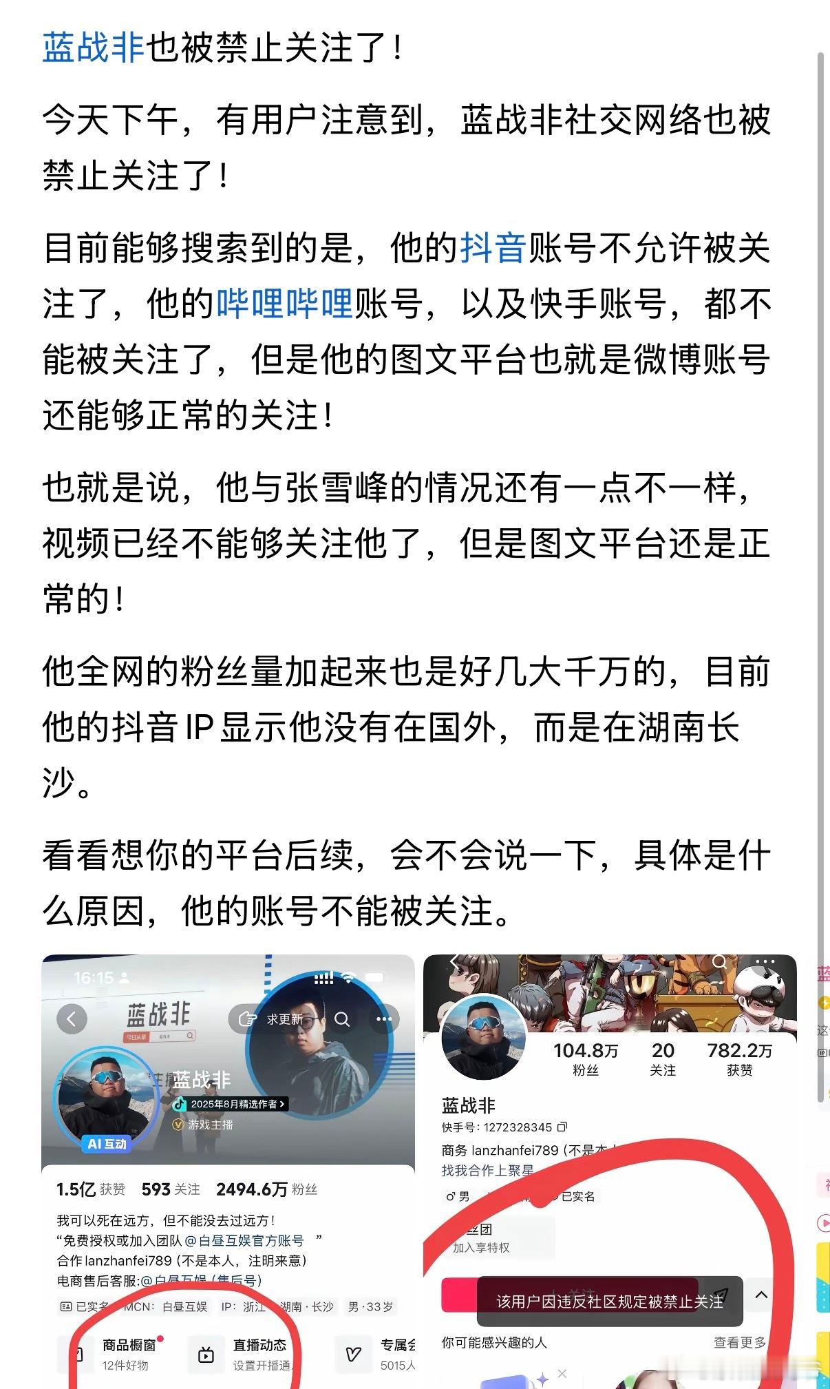 整天到处炫耀，不封他封谁？唯一能玩的大的，还能玩好的，就得低调行事，多宣传宣传该