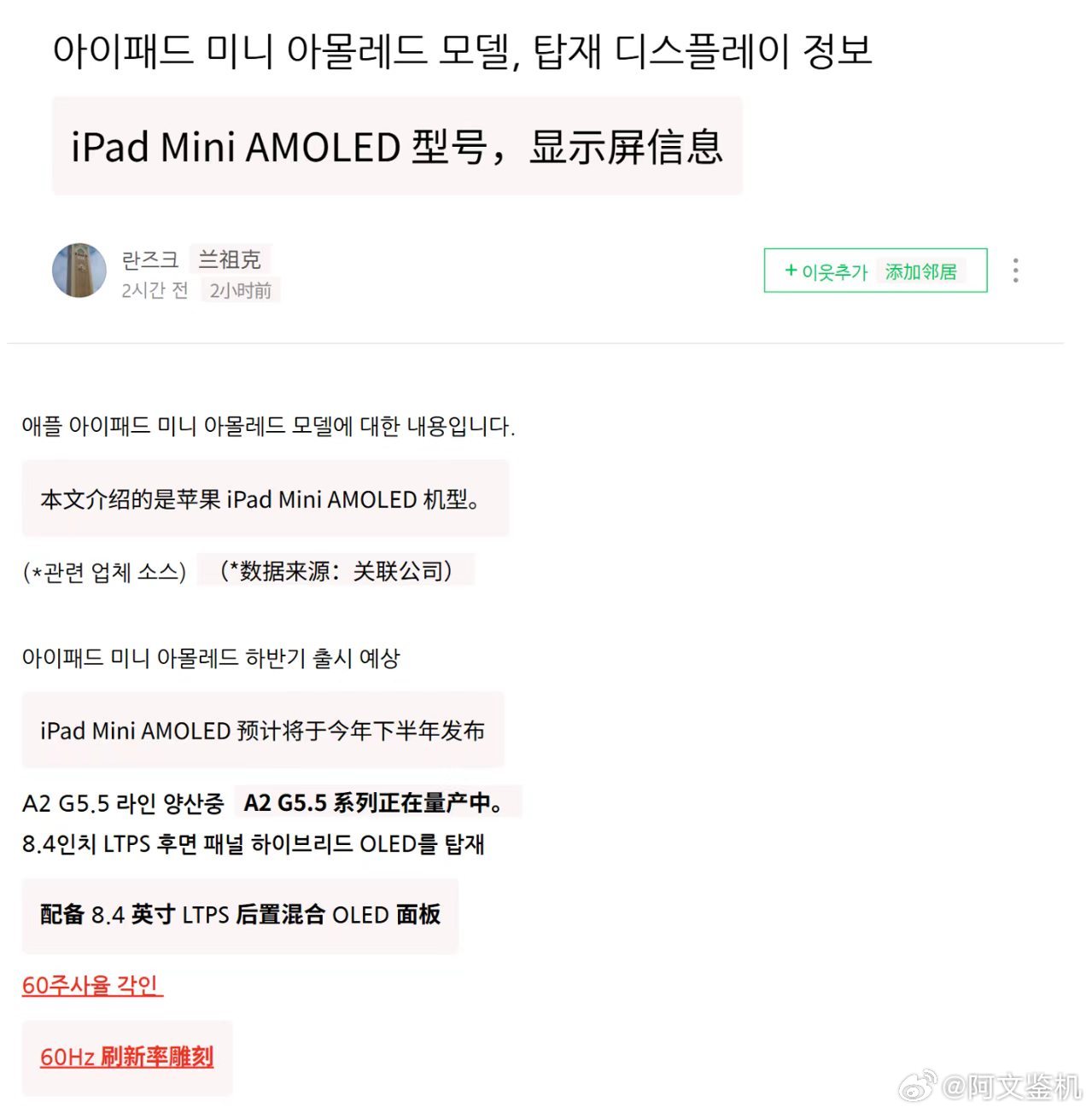 要不说害得是苹果呢，iPadmini8居然继续无缘高刷。现在连iPhone