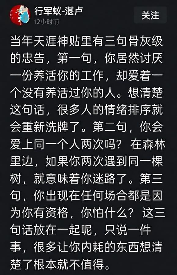 骨灰级的忠告，看过以后大彻大悟，放过自己！​​​
