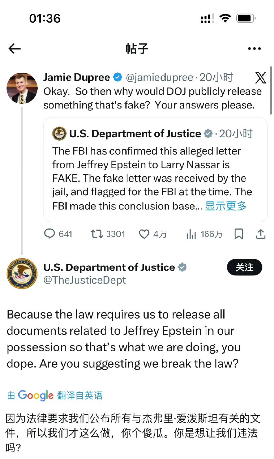 这也是活久见了，因为爱泼斯坦档案被网友逼得太紧，美国司法部直接在官号上爆粗口骂人