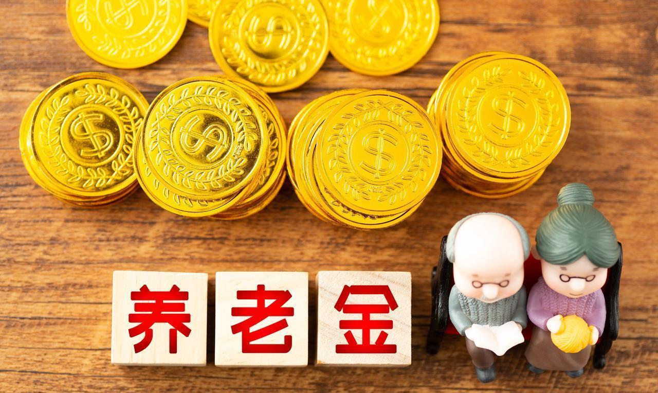 6月26日，人社部和财政部关于上调2025年退休人员的养老金的通知公布了吗？今年