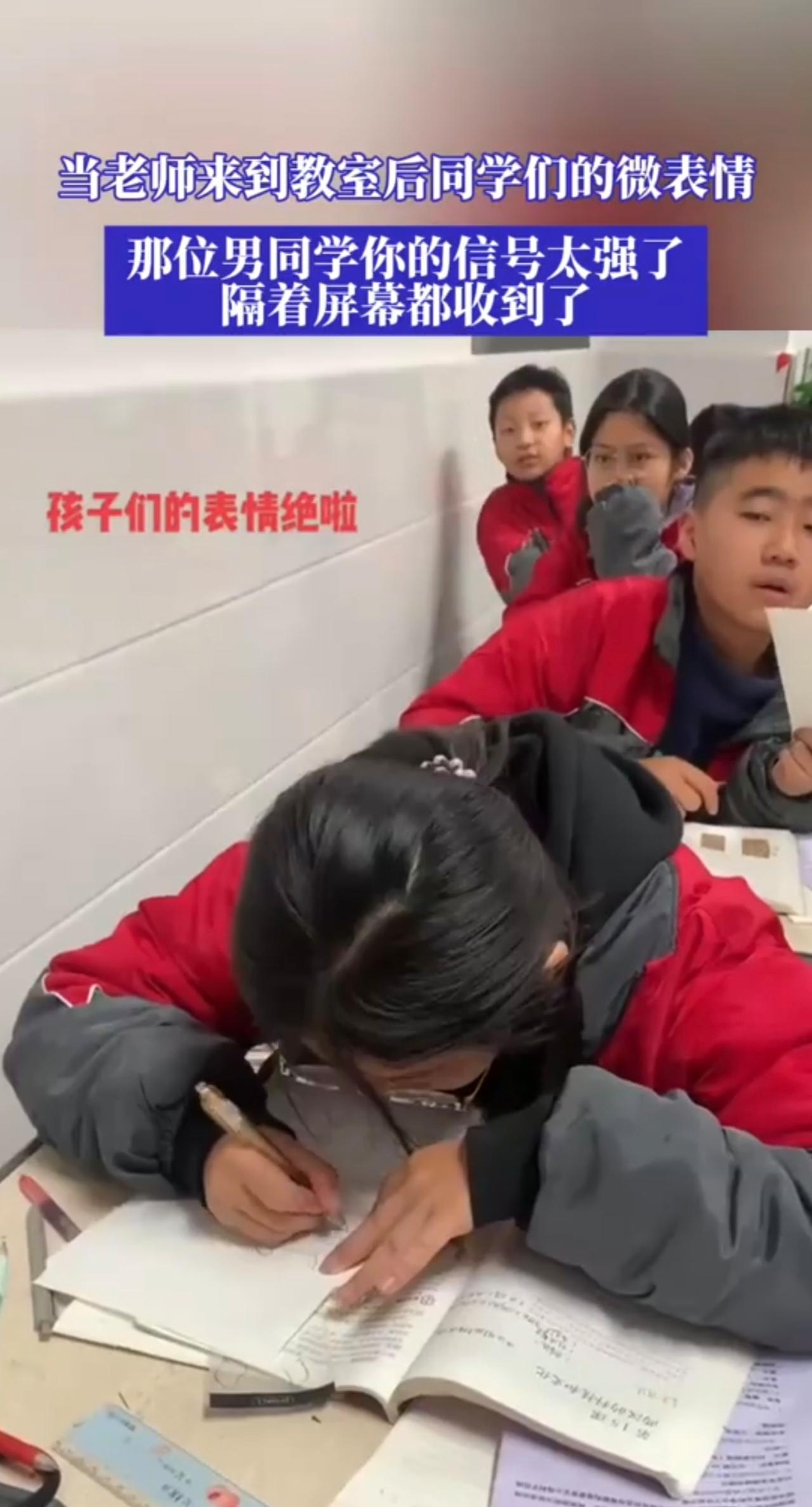 当老师突然走进教室，同学们的微表情绝了。网友：这信号你是一点都接收不到啊。学生时