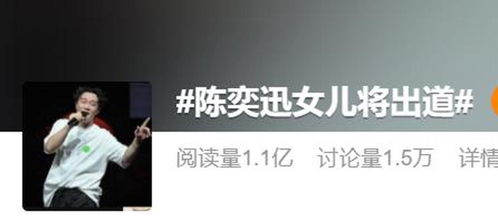 “星二代”扎堆出道, 传递了什么?