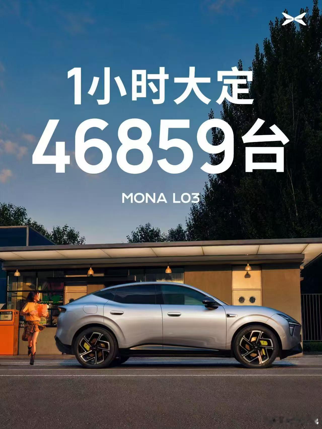 这战报发的停不下来了哈哈哈哈小鹏monal03今晚全球上市电动兄弟