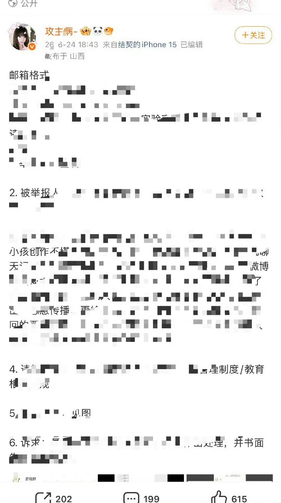 白天厕纸🍊我们的应援，晚上尿壶给我们的产出扣帽子，可是橹穆是无辜的，lmp是无