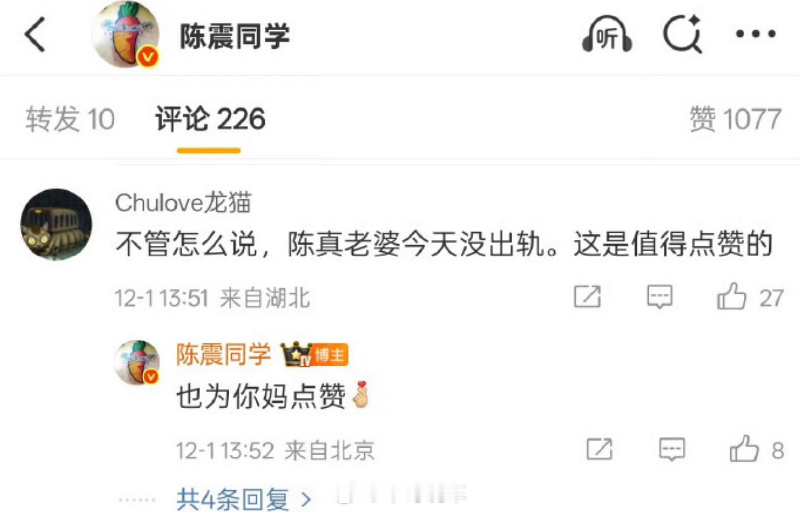 已经不止一次看到陈震对线网友了，父母健全的人怎么那么喜欢以妈为单位呢？